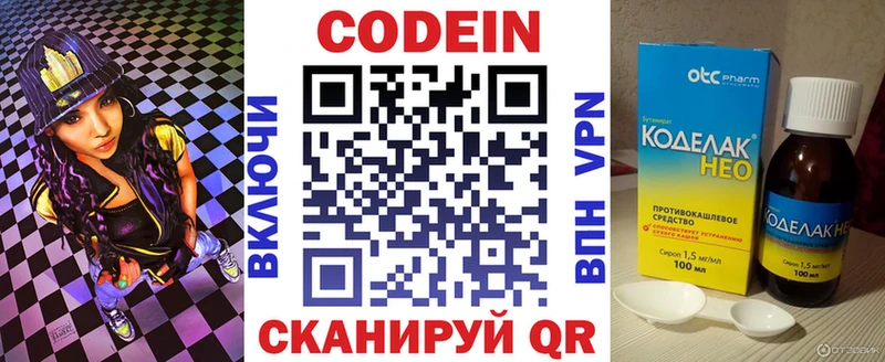 Codein напиток Lean (лин)  закладки  это официальный сайт  Бодайбо 