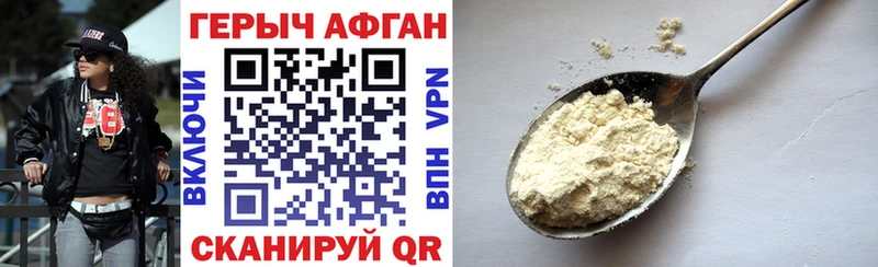 ГЕРОИН Афган  Бодайбо 