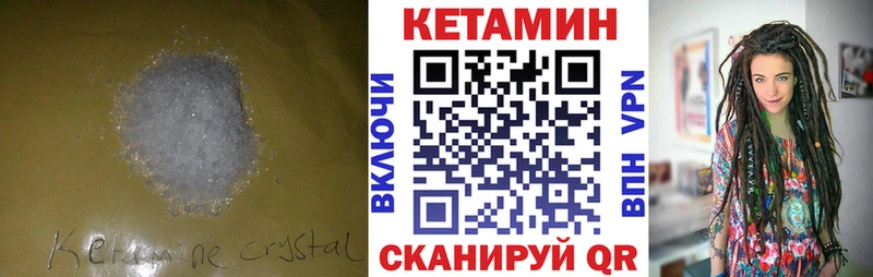 наркотики Бодайбо Кетамин VHQ