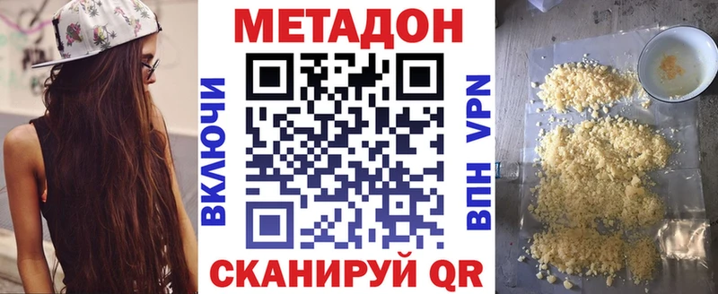 МЕТАДОН белоснежный Бодайбо