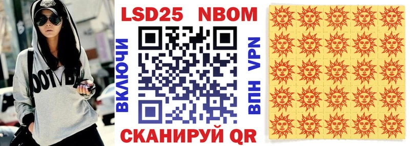 Марки 25I-NBOMe 1500мкг  Бодайбо 